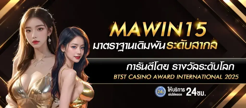 บาคาร่าเว็บตรง